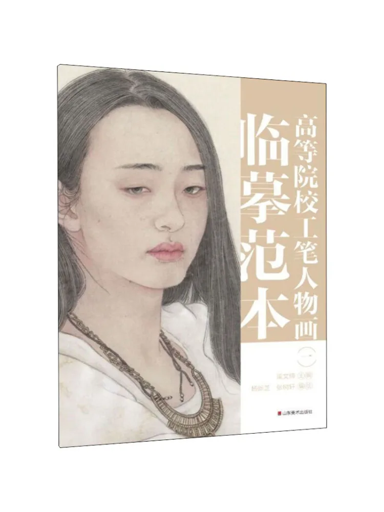 

Книга-учебное пособие по рисованию фигуративной живописи тонкой кистью для высших учебных заведений 1