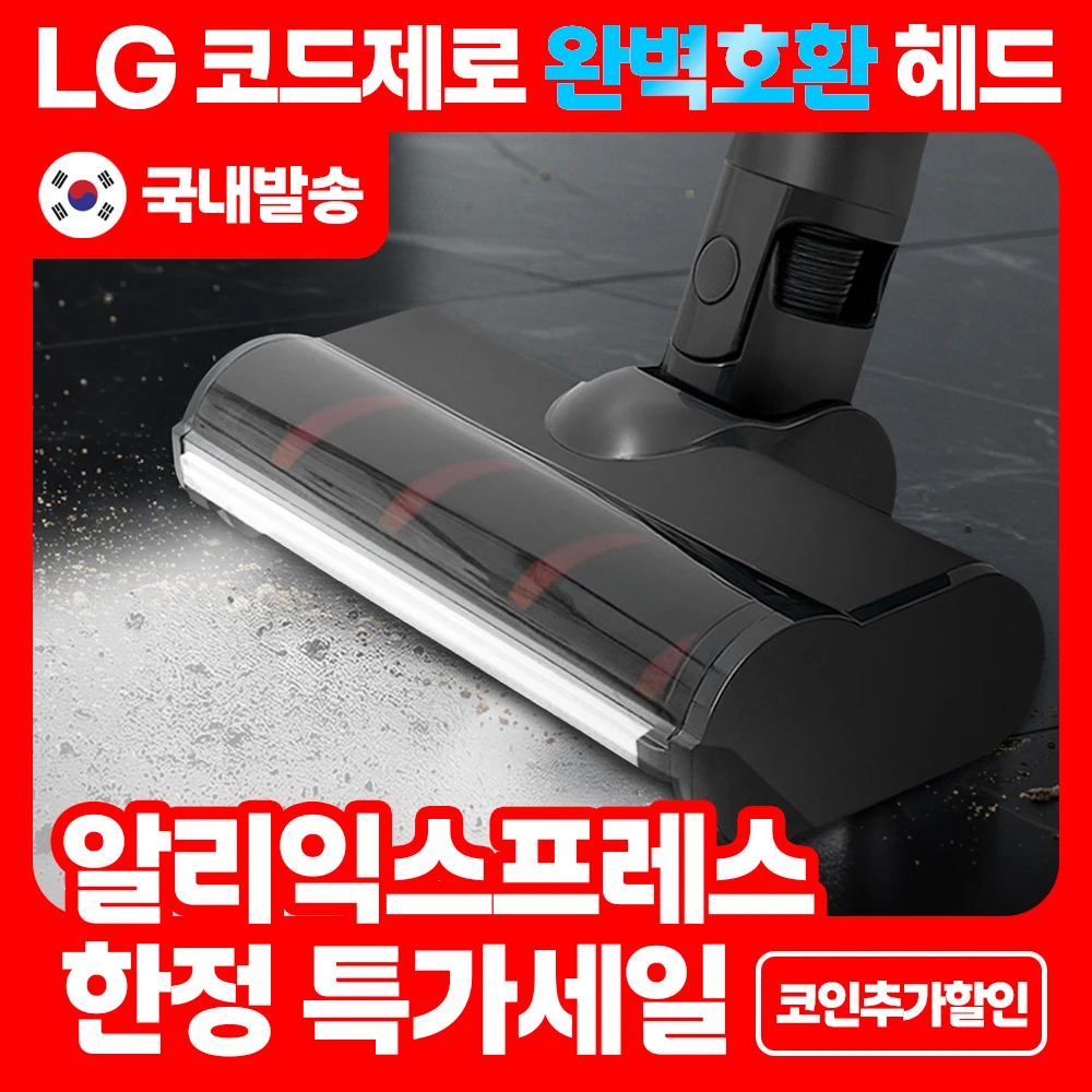 [التوافق] رأس المكنسة الكهربائية Lg Cordzero Led A9 A9S P9 جزء استبدال فرشاة الكائن