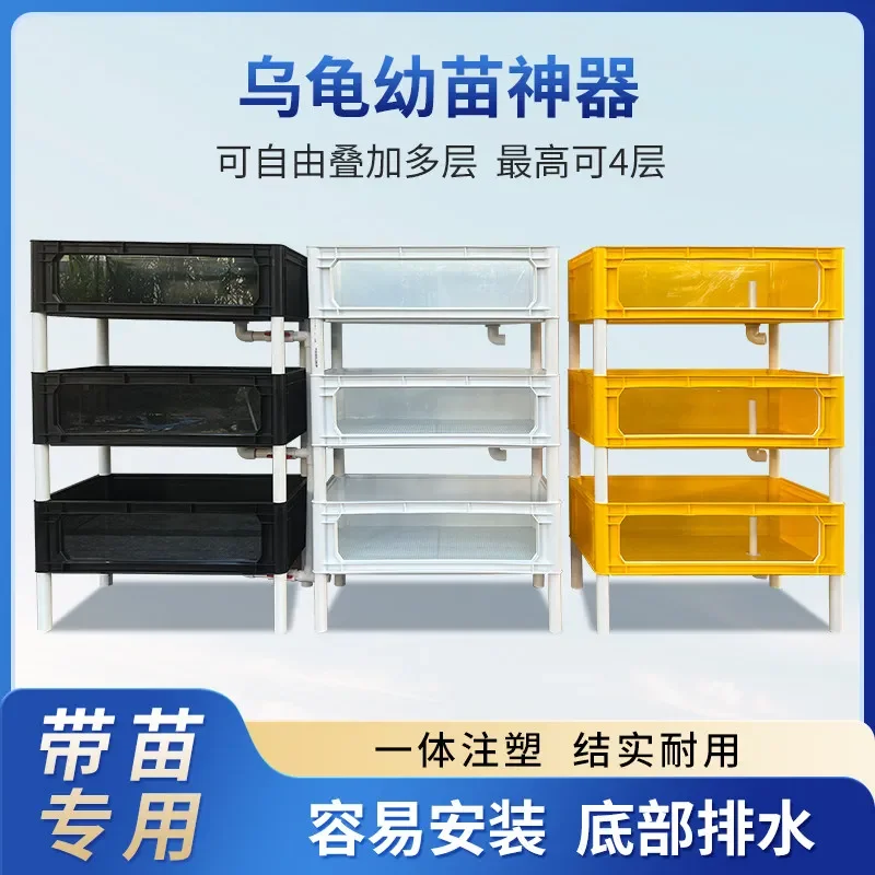 Light plastic turtle tank, turtle seedling feeding box, water turtle, egg turtle seedling breeding, transparent row tank drainag