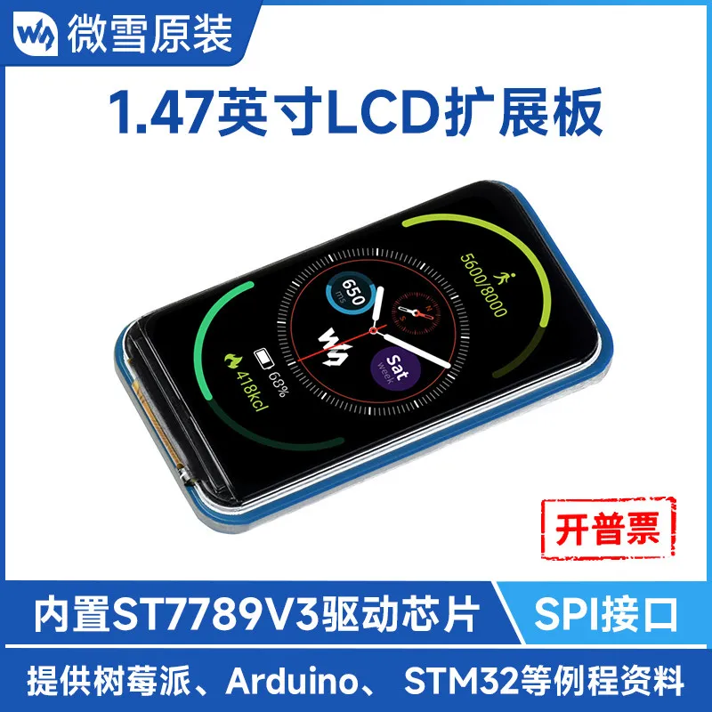 Woli Weixue Raspberry Pi expansion board LCD 1.47 inch color display SPI communication rounded corner screen module