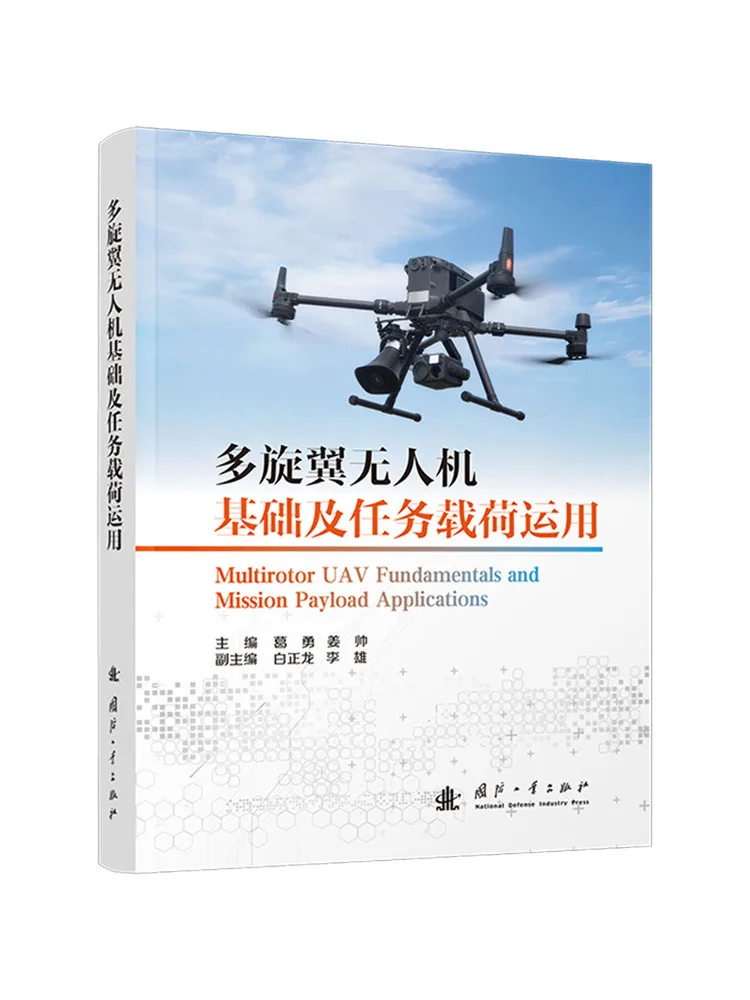 Book-Winshare Multirotor Uav Basics and Payload Operations