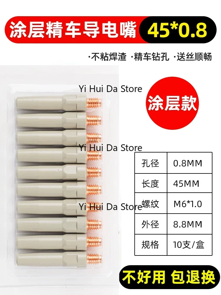 Coated Contact Tip & Ceramic Shield Cup for MIG Welding Torch, CO2 Welding Consumables