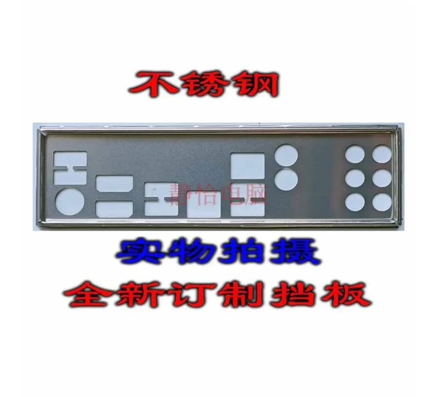

IO I/O Shield Back Plate BackPlate Blende Bracket For GIGABYTE B360N WIFI