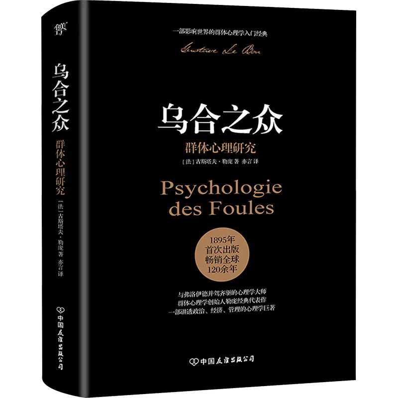 

Исследования о психологии ворон (Французском языке) Психология Густава Ле Ручки