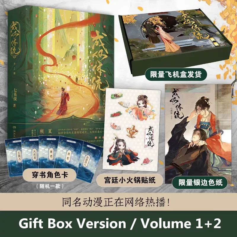 2 Books/Set This Is Ridiculous Original Novel Starring Wang Churan & Cheng Lei Chinese Ancient Romance Fiction Book