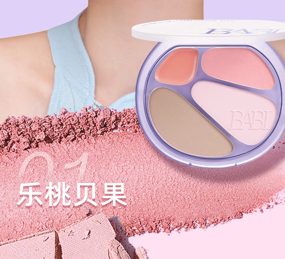 BABI 4 色輪郭パレットハイライター輪郭パウダーフェイスパレット女性のためのブロンザーイルミネーターオリジナルハイエンドメイク
