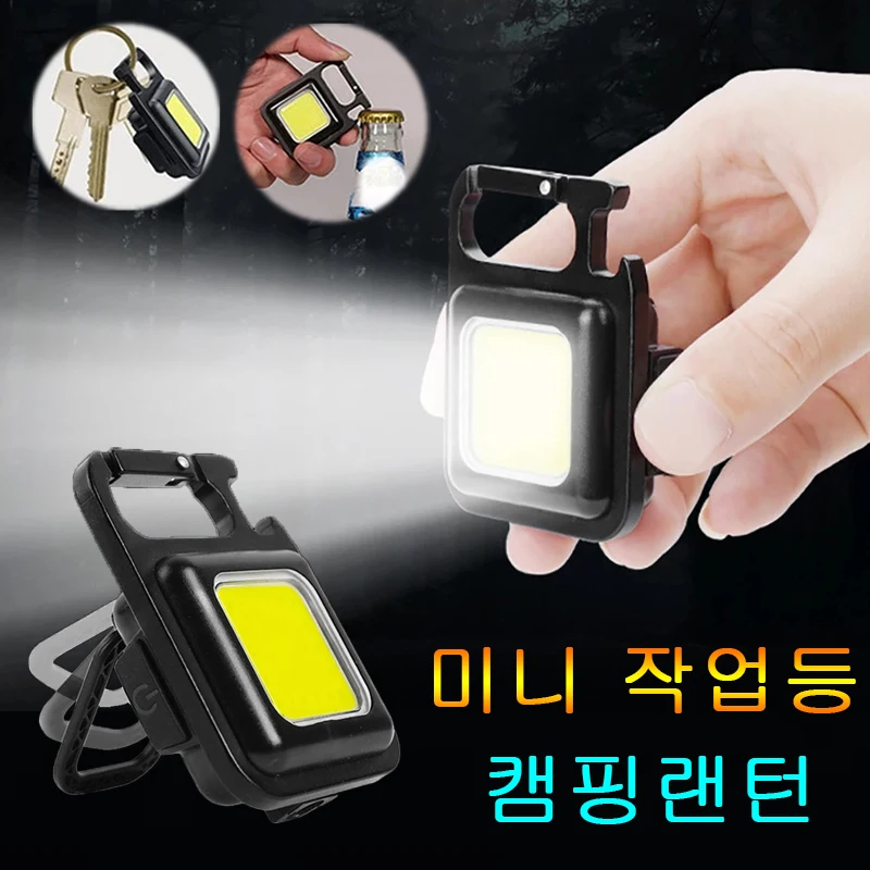 

COB Work Light Mini Camping Light USB Rechargeable Portable Pocket Light with 4 Modes LED Camping Lantern