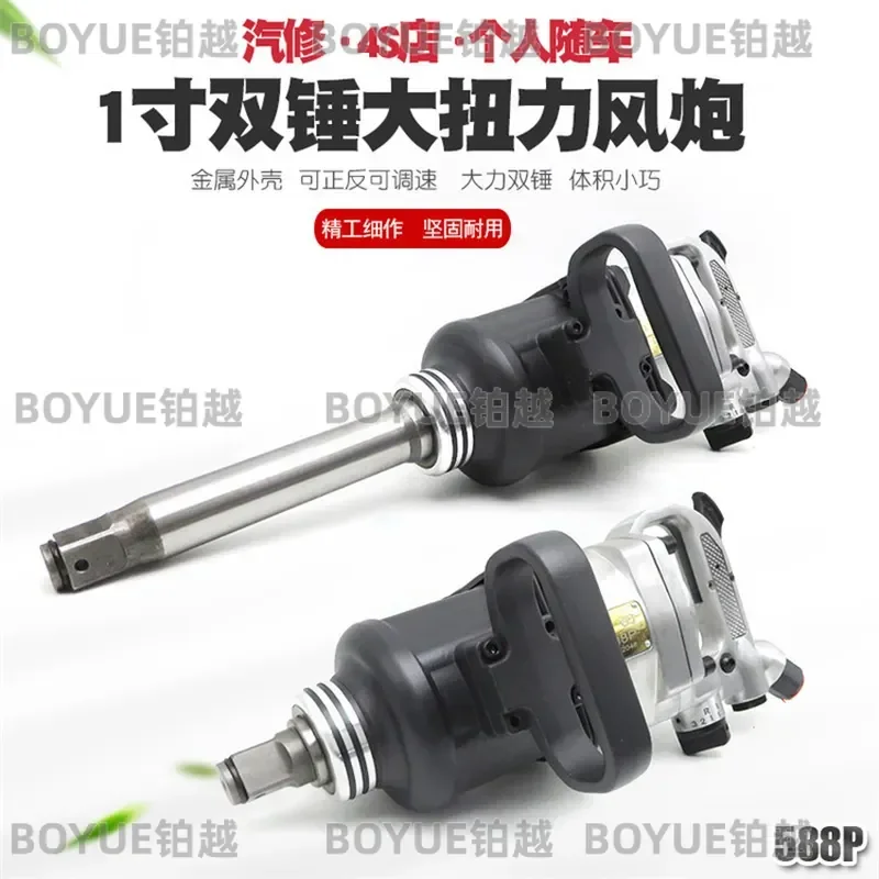Mini 1 Inch Short Shaft Heavy Duty Air Impact Wrench Medium Pneumatic Ratchet Auto Repair Tool Light Weight Air Trigger Gun