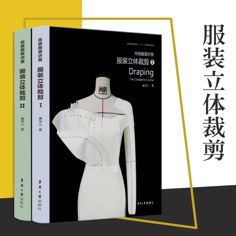 Zero Basic Fashion Pattern Making Course: A Step-by-Step Guide for Complete Beginners