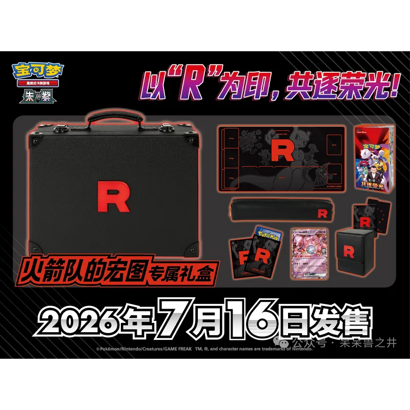 Pokemon Team Rocket Grand Ambition Exclusive Gift Box PTCG Csv10c Chase Glory Together Booster Pack Team Rocket Briefcase