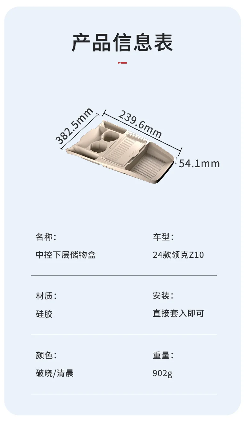 Center Console Lower Storage Box, Drop-in Tray with Anti-Slip Liner & Privacy Design For Lynk & Co Z10 2024