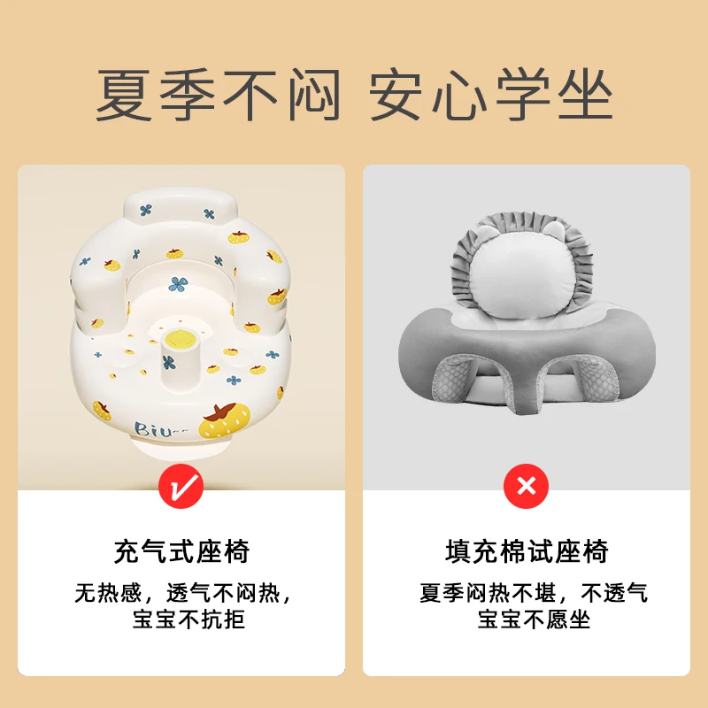 Baby Infant Dining Chair Baby Sitting Anti-Fall Practice Small Sofa Learn to Sit without Hurting Spine Inflatable Training Seat