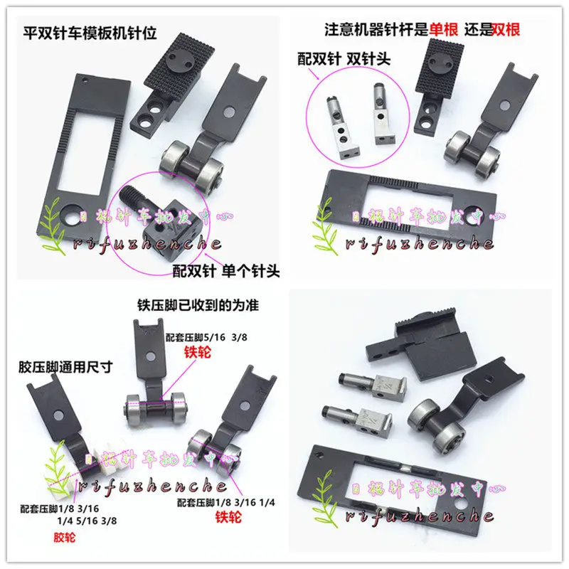 

Flat Double Needle Sewing Machine Template Needle Position Needle Plate Tooth Presser Foot Needle Template Machine Needle Positi
