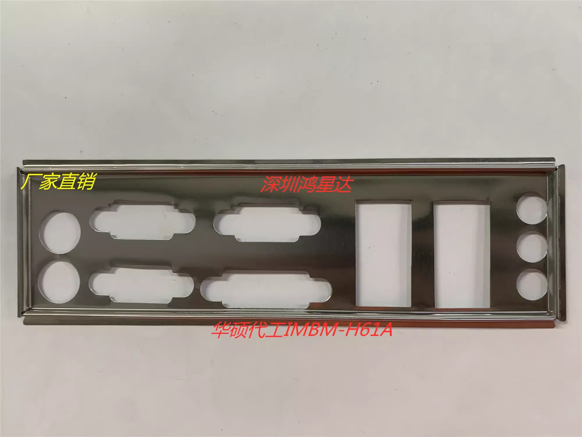 I/O ASUS IMBM-H61A, plaque arrière, plaque arrière BackPlates, Blende prompt ket, carte mère, lunette, paille