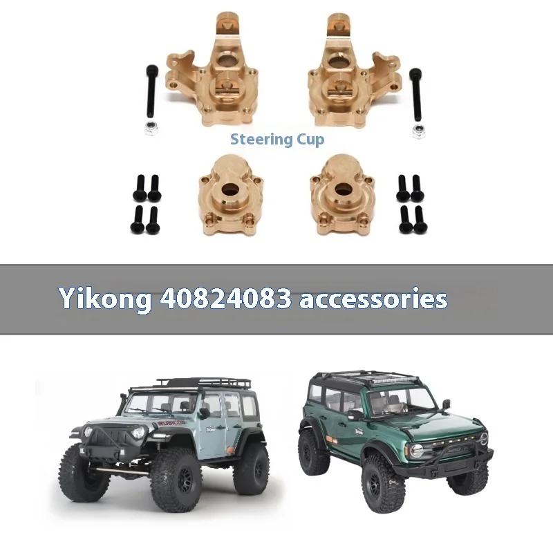 Yk4082 Yk4083 1/8 Remote Control Car Upgrade Accessories, Metal Armor, Brass Counterweight, C-Seat Tire Pull Rod