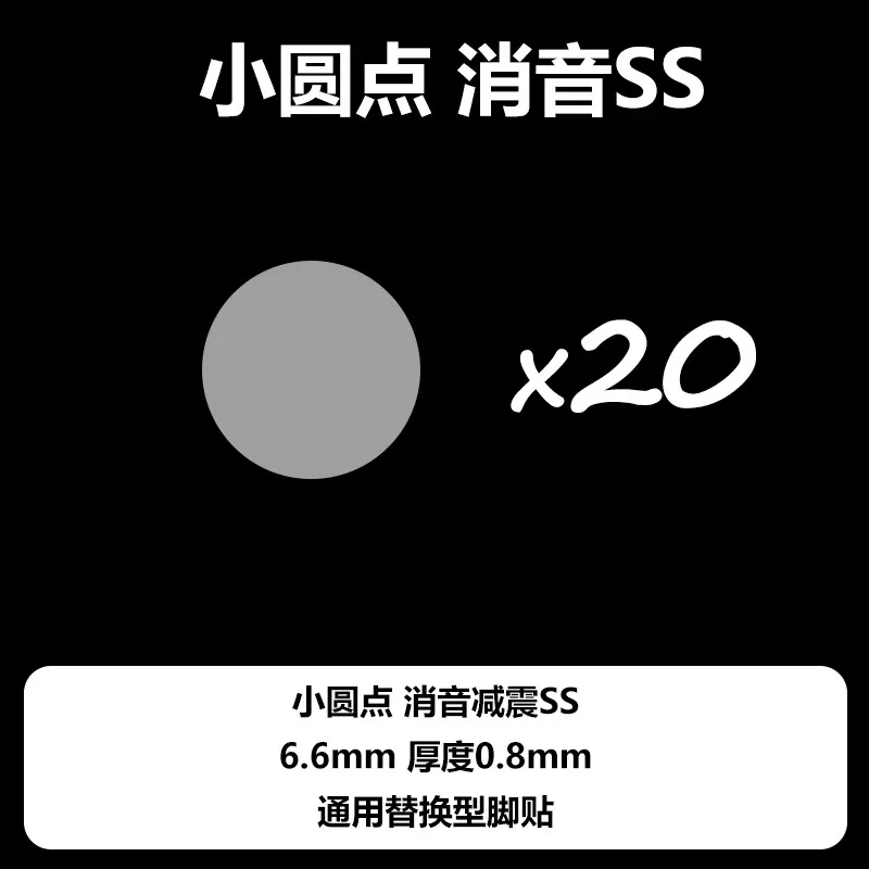 Ultraglide Kleine Ronde Dot PTFE Muis Skates DIY Muizen Glide Voeten ICE Controle Snelheid Versie Slijtvast Esports Universeel