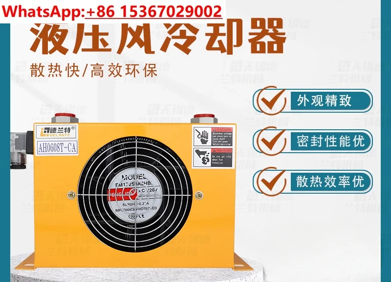 

Hydraulic Air Cooler AH0608T-CA Hot Sale Hardware Tools AJ0608T-CA Fan Air Cooled Oil Cooling