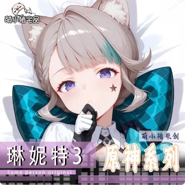 

Cosplay Cushion Bedding Pillow Case Genshin Impact Lynette Dakimakura Sexy Hugging Body Anime Cover Gifts