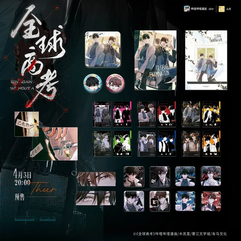 Global Examination Comic Official Merch The Third Issue Badge Acrylic Eye Strip Pendant Shikishi Random Photo Cars Badges