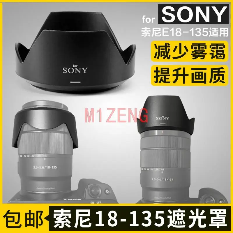 ALC-SH153 sh153 Reverse petal flower Lens Hood cover 55mm for SONY E 18-135mm F3.5-5.6 OSS mirrorless camera lens 18-135 3.5-5.6