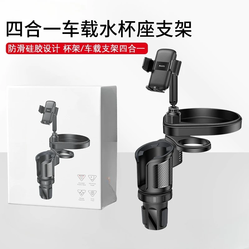 

Car Stand, 4-in-1 Water Cup Storage Rack, Rotating Tray Storage Board, Multi-function