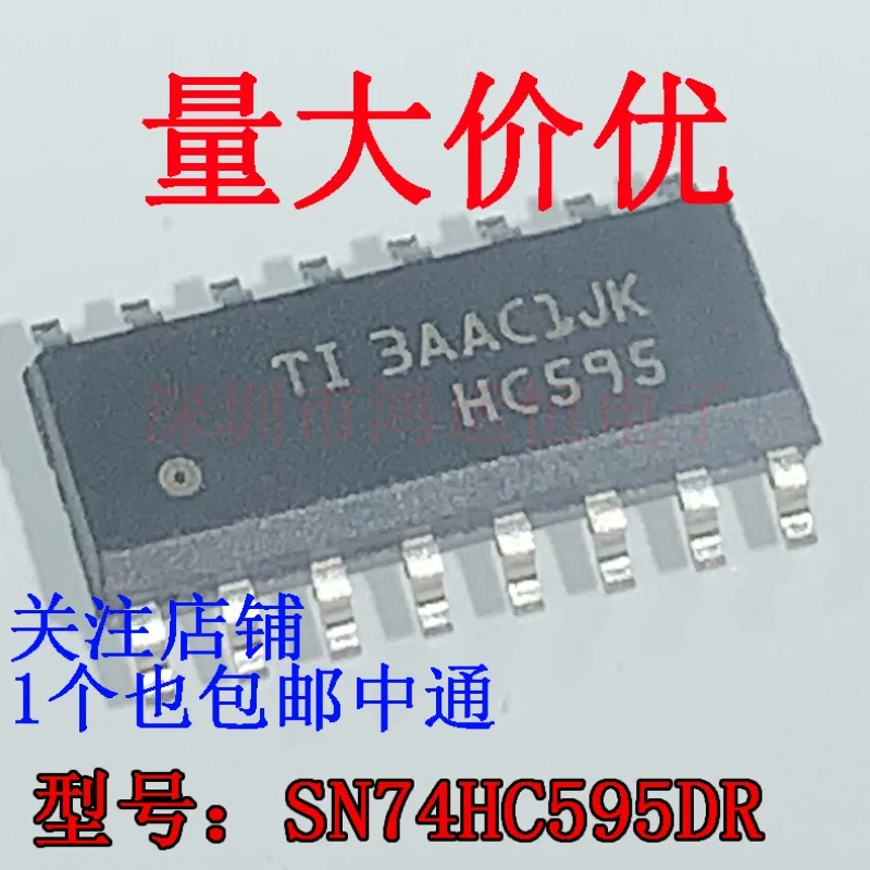 10PCS SN74HC595DR original genuine HC595 SOP-16 three-state output 8-bit shift register chip