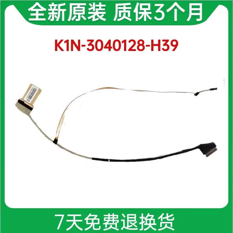 Brand new MSI MS17F1 40-pin 4K upgraded dedicated screen cable K1N-3040128-H39