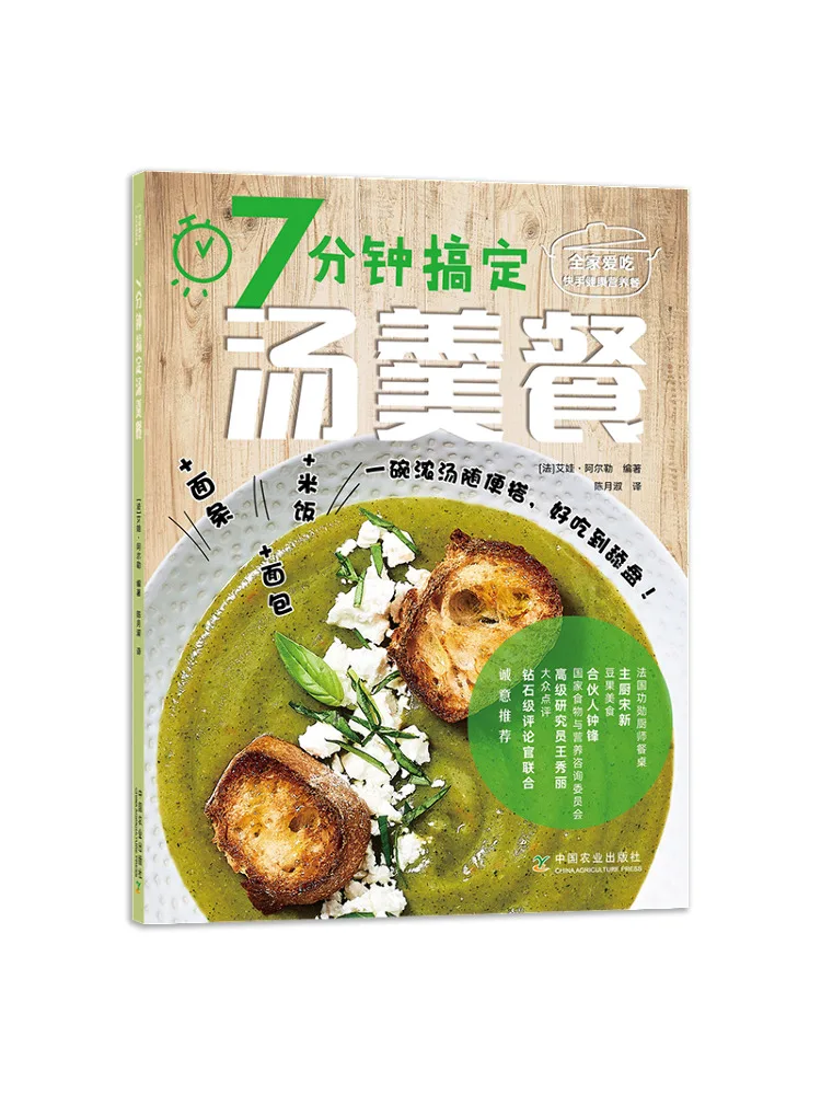 

Book-Winshare 7 минут, чтобы сделать суп и суповую еду