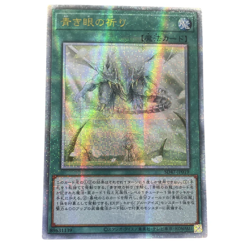 1Pcs/Set Yugioh Cards Imperial Dragon Azamina Rhea Silvera Eria the Water Channeler Anime Game DIY Collection QCSER Flash Cards