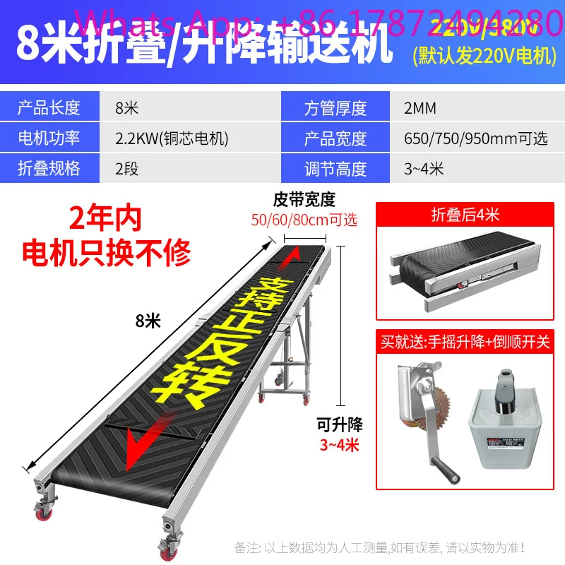 Small conveyor multi-purpose conveyor belt loading and unloading assembly line climbing folding anti-slip belt conveyor