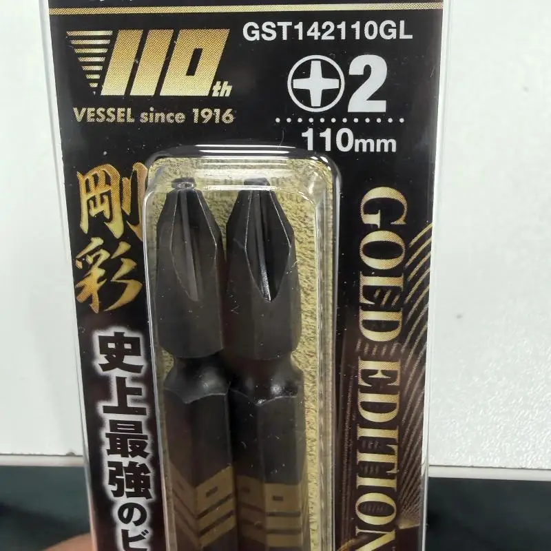 VESSEL Black Gold Torsion Bit 110mm PH2 2Pcs HRC62 Anti-Break for Power Screwdrivers GST142110GL