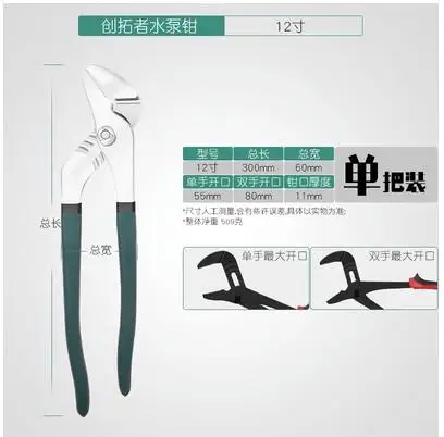 

8“ 10“ 12” 16”CHROME VANADIUM Multifunctional water pump pliers Adjustable pipe pliers Pipe wrench locking pliers Plumbing tools