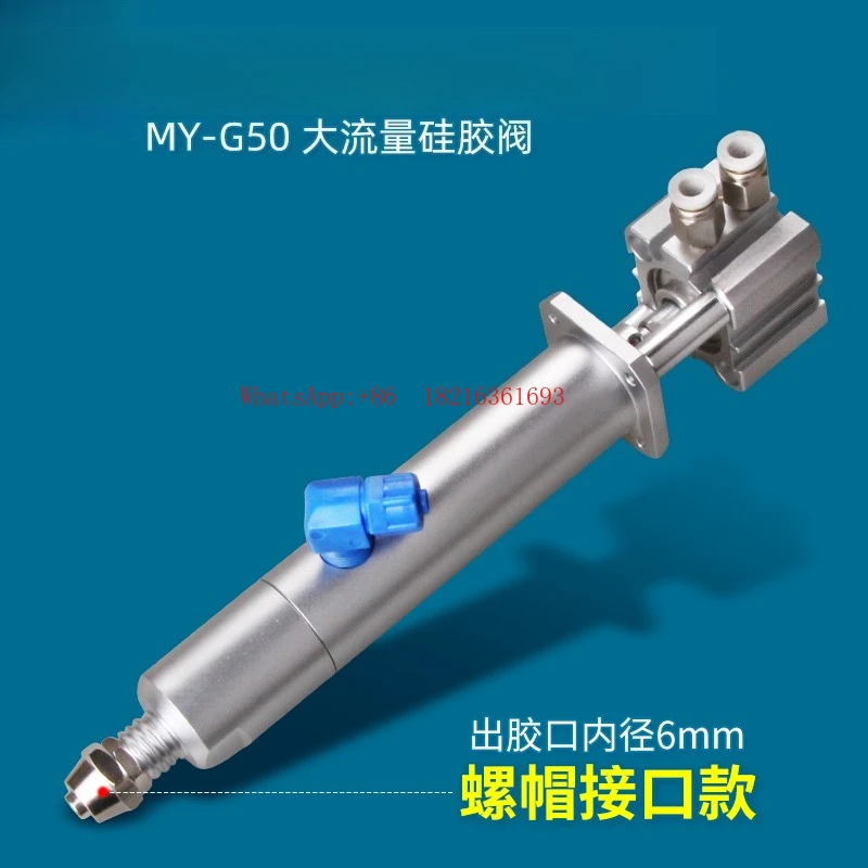 High Flow Silicone Lifting Pneumatic Single Liquid High Viscosity Yellow Glue Valve MY50 Suction Glue Valve