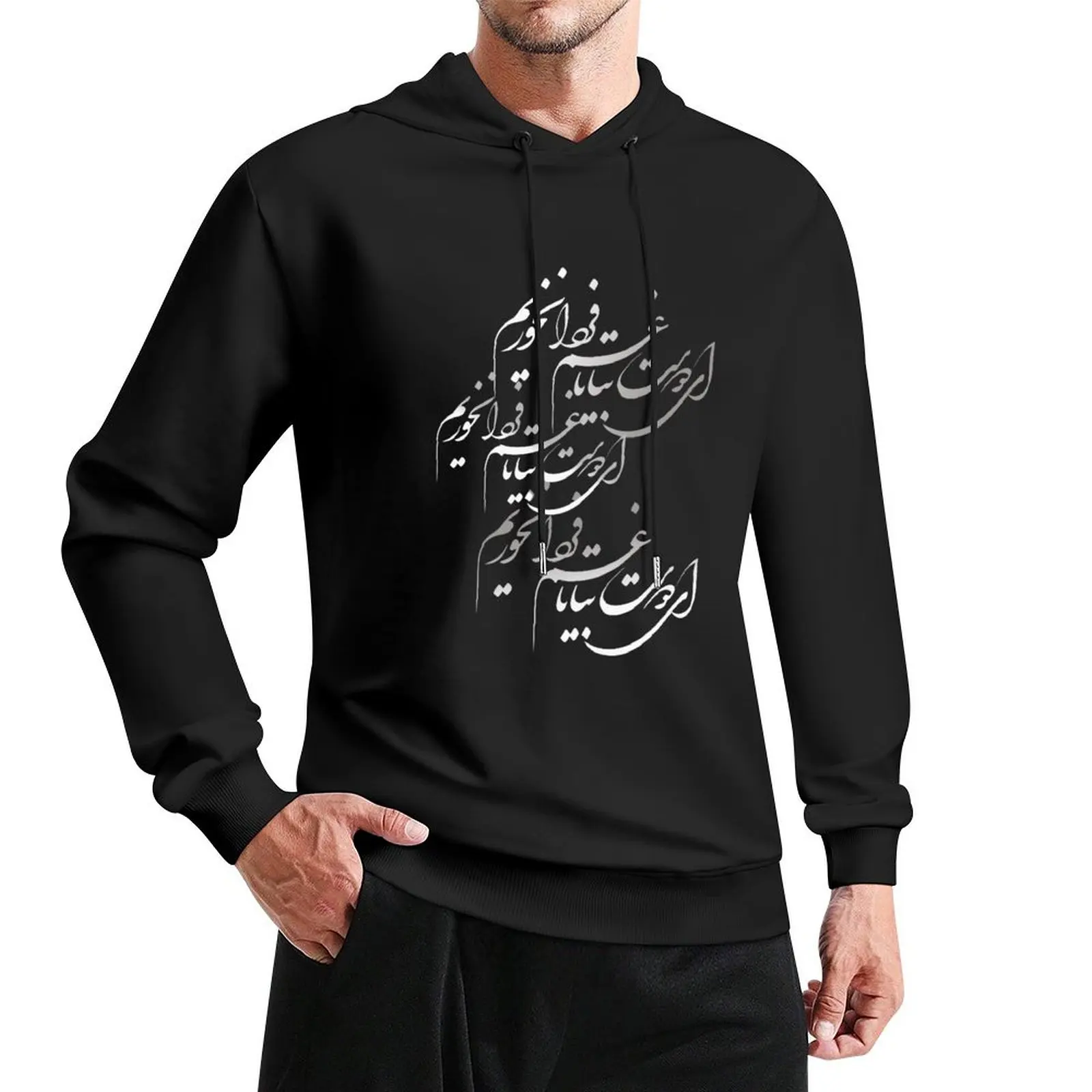 

Khayyam's Calligraphy about enjoying life Pullover Hoodie autumn new products clothes for men men's coat graphic hoodies