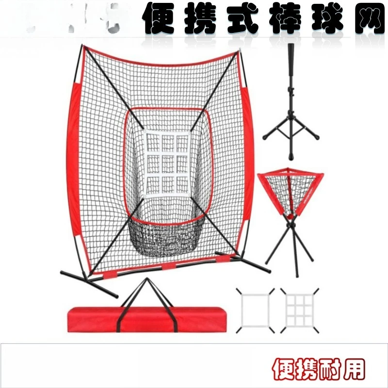 7 × 7 portable baseball net set indoor and outdoor baseball training net target rebound net practice