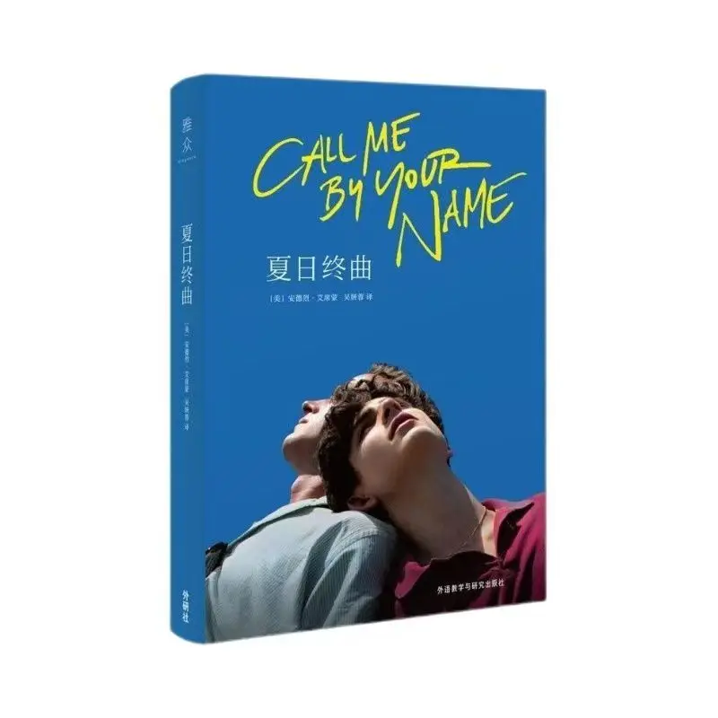 Versione inglese+Versione cinese, per favore chiamami il tuo nome. Libro inglese con lo stesso nome, libro di film DIFUYAlibross