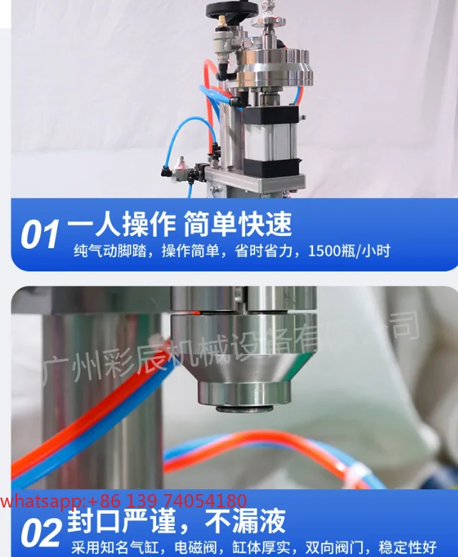 Pneumatic pedal capping machine screw down sunscreen spray bottle sealing machine semi-automatic small