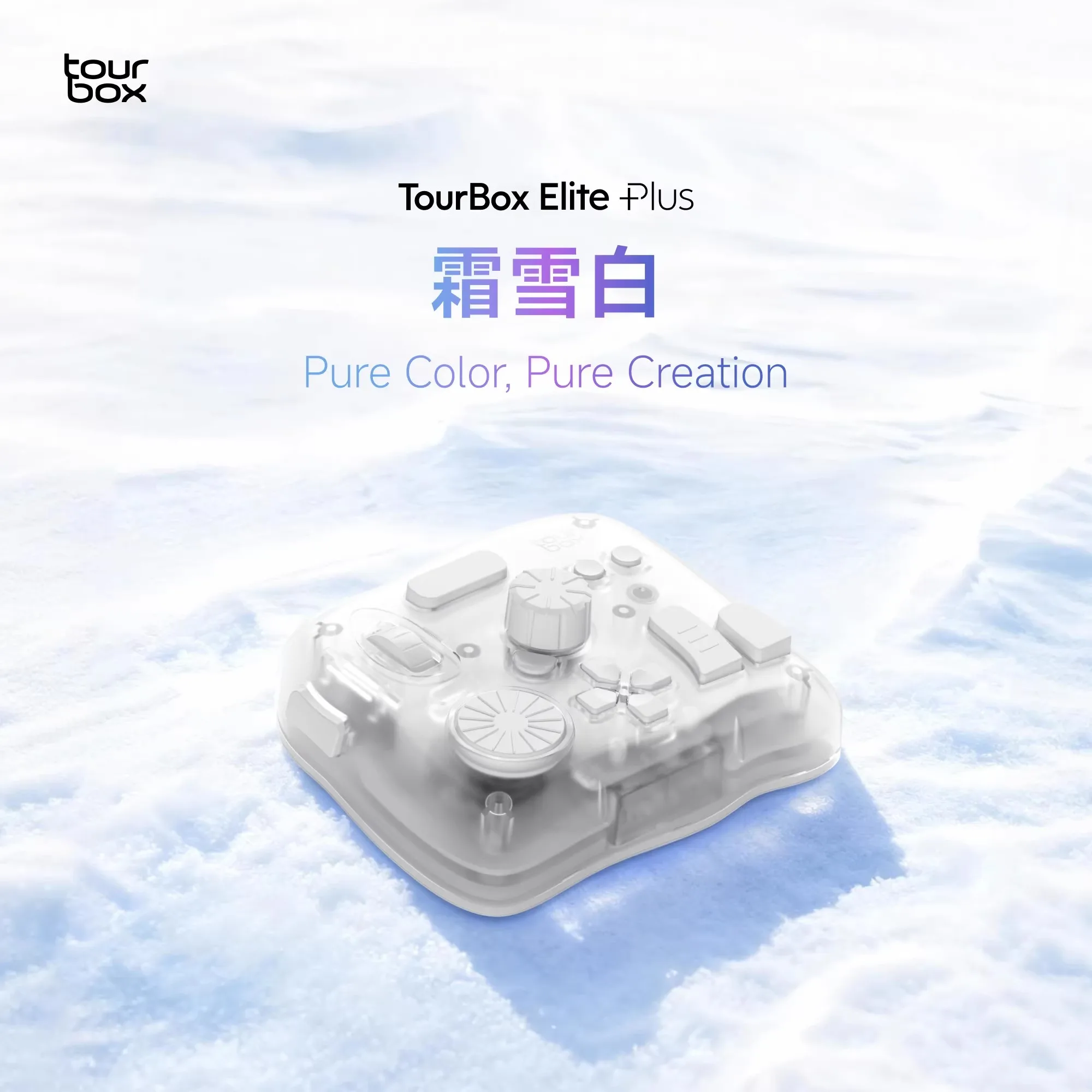 TourBox Elite Plus Arctic Console Bluetooth クリエイティブ 