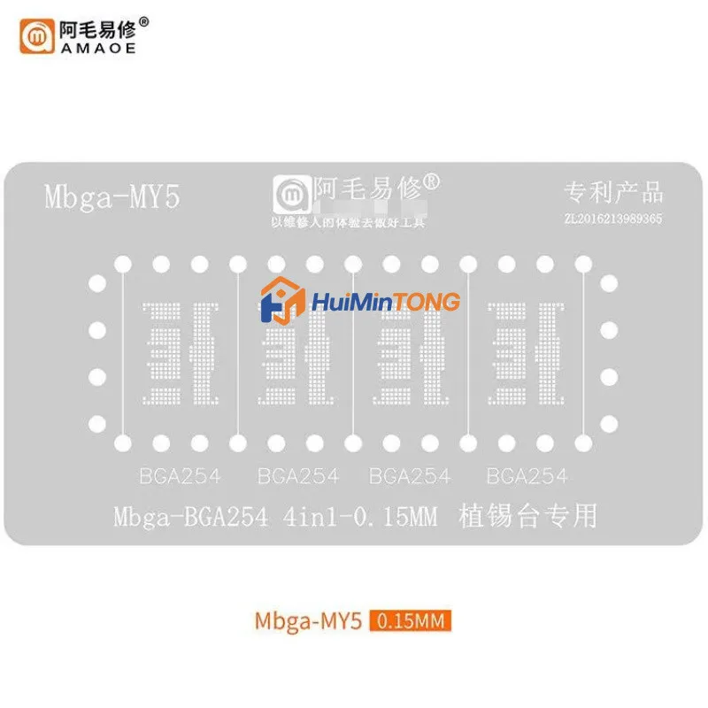 AMAOE Mbga-MY5 4 IN 1 BGA254 Reballing Stencil For Automatic Tin Planting Station Mobile Phone BGA IC Repair Steel Mesh