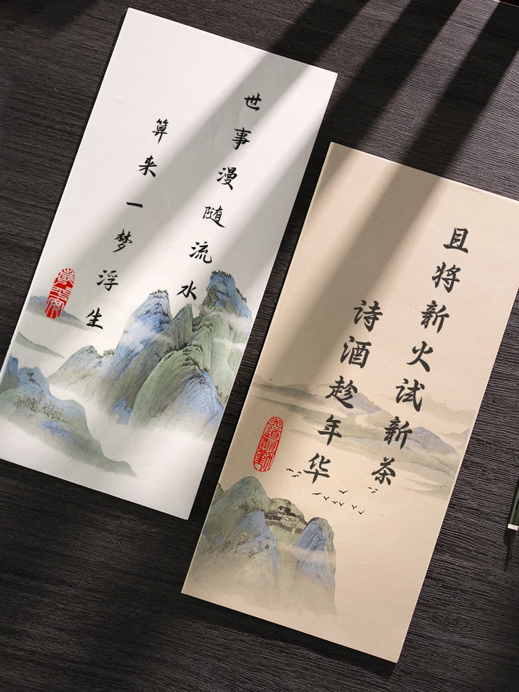 20 Pieces Of Micro Sprayed Rice Paper Calligraphy Works, Small Regular Script Letterhead Paper, Ancient Style Color Printing Art