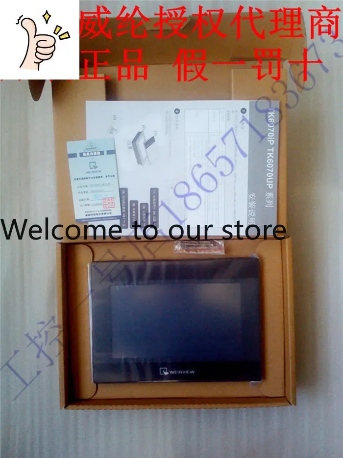 Original And Genuine Taiwan Weilun Touch Screen TK6070iP New Quality Assurance 7-inch True Color A Year, Shipped On The Same Day