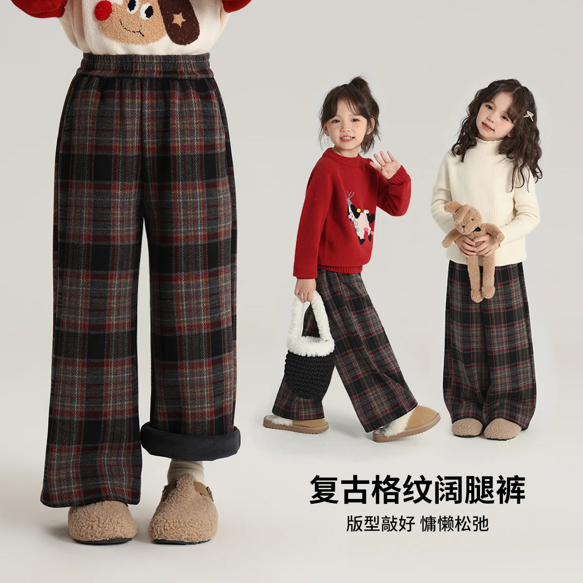 

Children's clothing with thick velvet and wide leg pants, 2025 winter new versatile plaid pants with added velvet