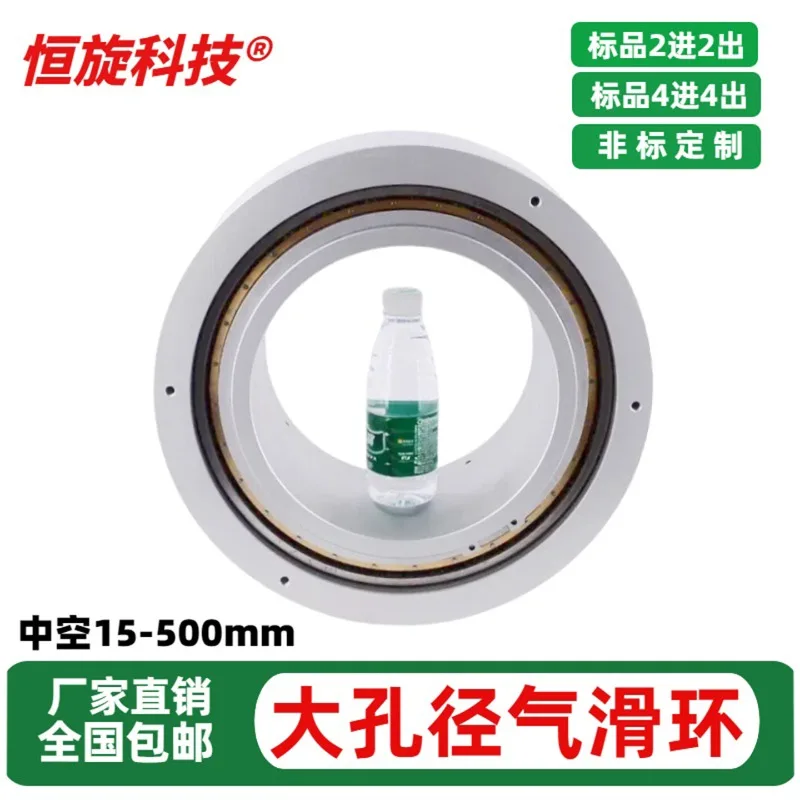 1PCS Large and medium-sized air slip ring 360 degree rotary joint with 2 channels and 4 channels, each with hollow dimensions