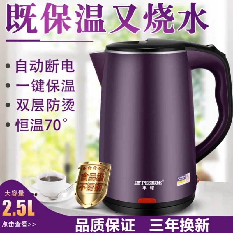 Electric Kettle 2.5L Thermal Insulation Food Grade Stainless Steel Kettle with Automatic Power Off and Scald Prevention