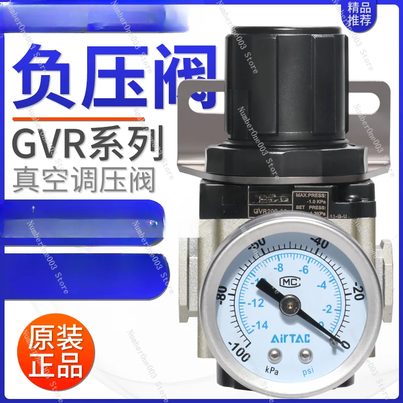 

Vacuum Pressure Regulator GVR200-06/GVR300-08/Gvr30010 Pressure Control Valve Negative Pressure Control Valve