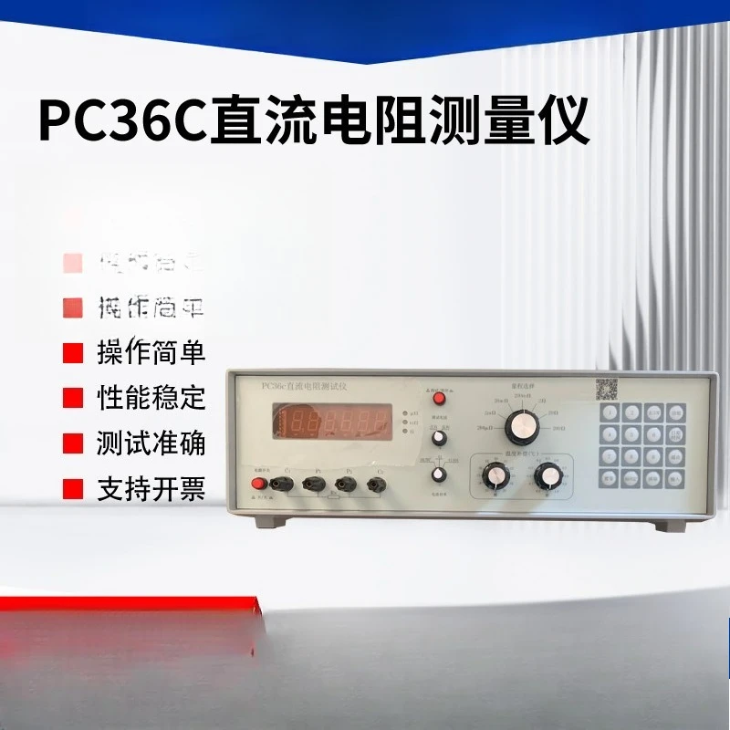 DC resistance measuring instrument, wire and cable conductor resistance, special tester, temperature compensation function