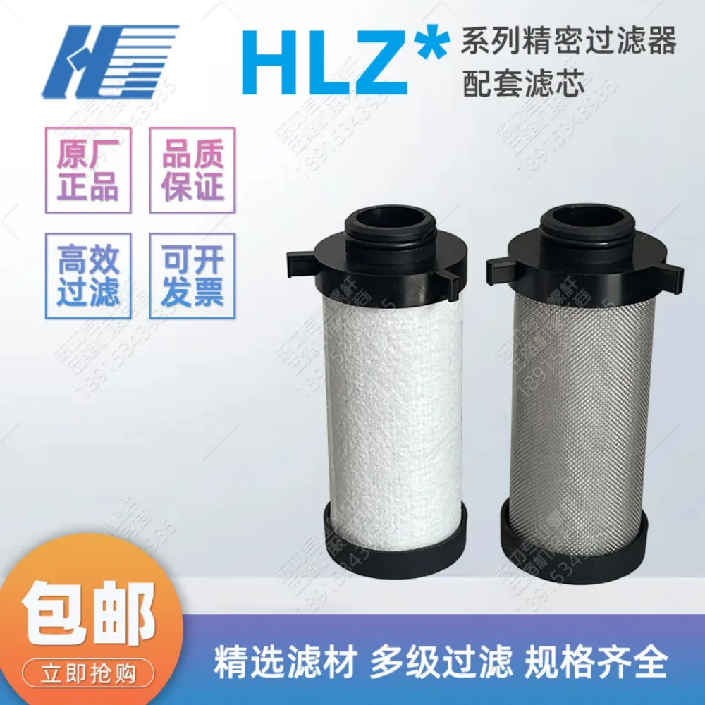 Hualing compressed air precision filter HLZ filter cartridge HLZ * - 05/10/20 dust removal, water removal and oil removal