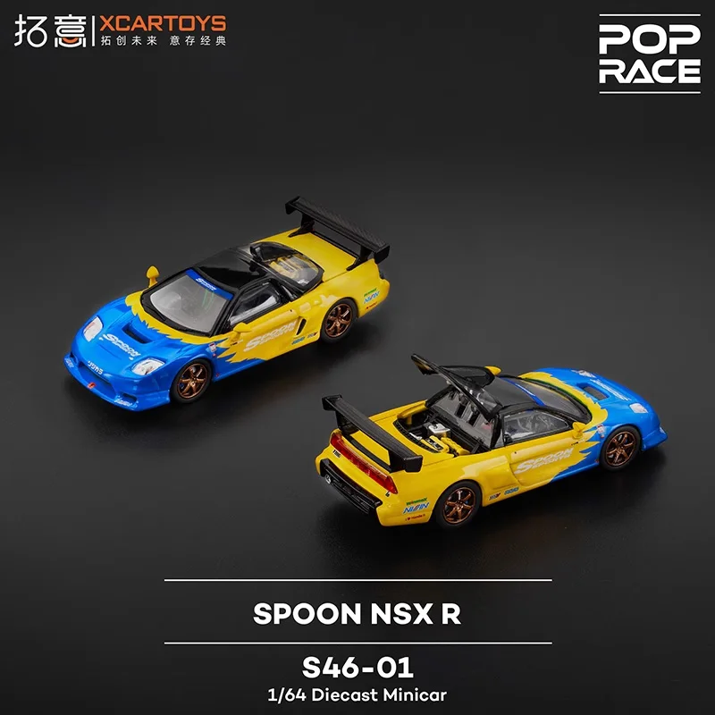 

(Предзаказ) Xcartoys x Pop Race 1:64 SPOON NSXR-Spoon желтый синий литой под давлением модель коллекционной машины