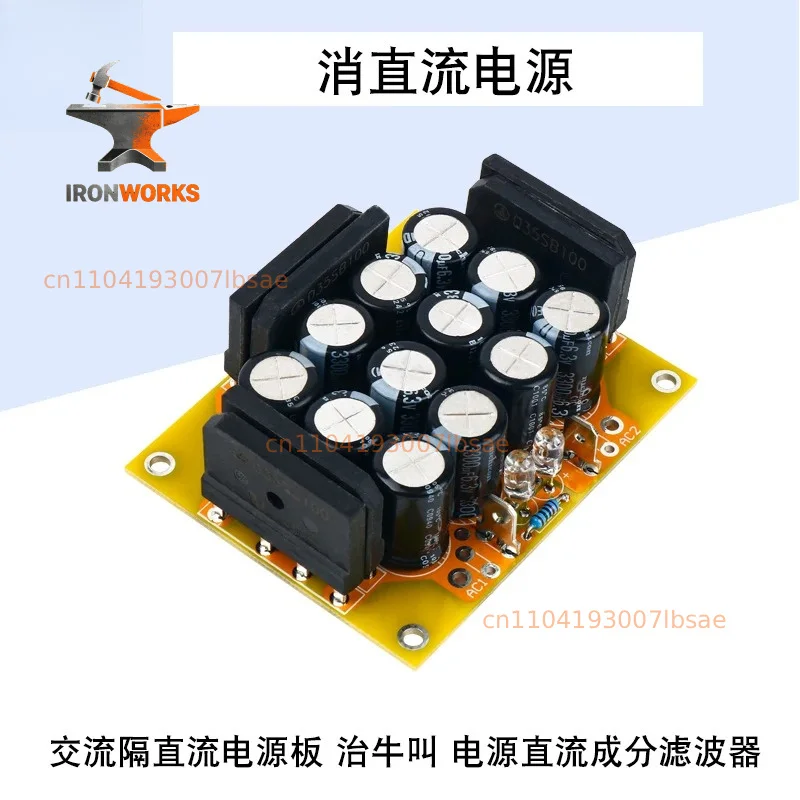 Elimination Ring Bull Howling Is Called Power Supply DC DC Power Supply Filter AC Isolation DC Purification Treatment
