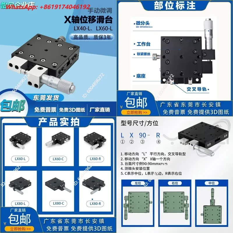 Hot Sale X-axis Micrometer Trimming Platform Single Axis LX40 60 Manual Optical High Precision Translation Slide MSM Standard